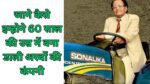 Sonalika Tractors Success Story