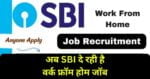 SBI Work From Home Job Online Apply