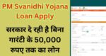 PM Svanidhi Yojana Loan Apply